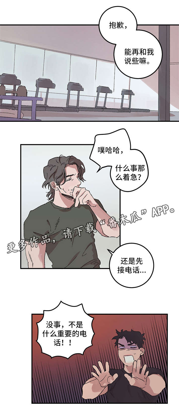第15章：不信3