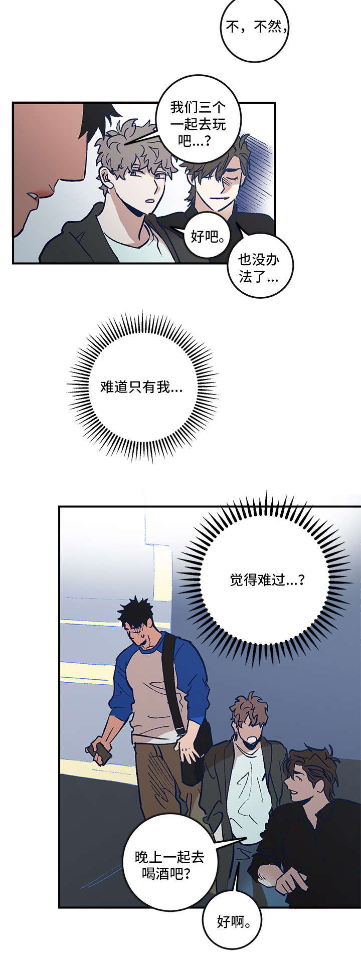 第2章：放鸽子5