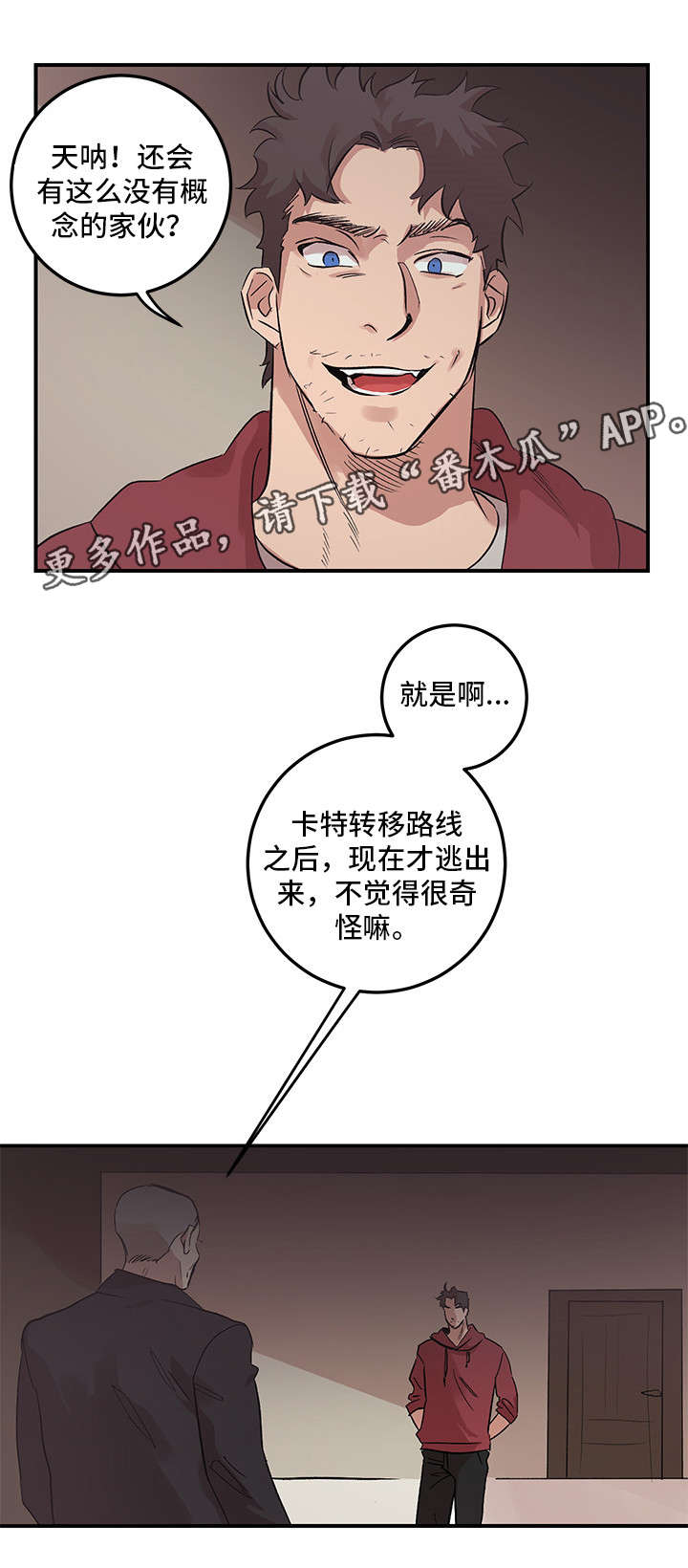第20章：诬告9