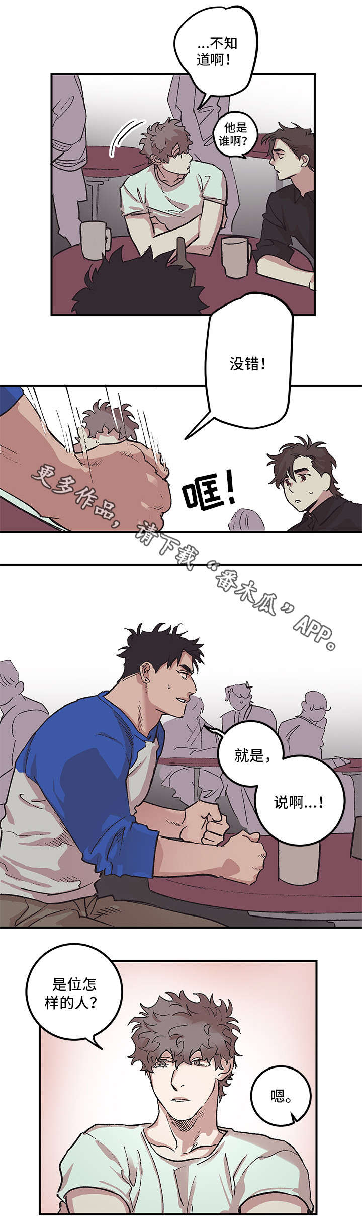 第3章：恋人2