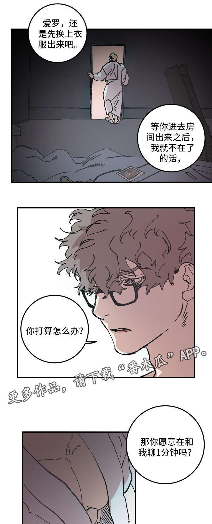 第9章：对不起2