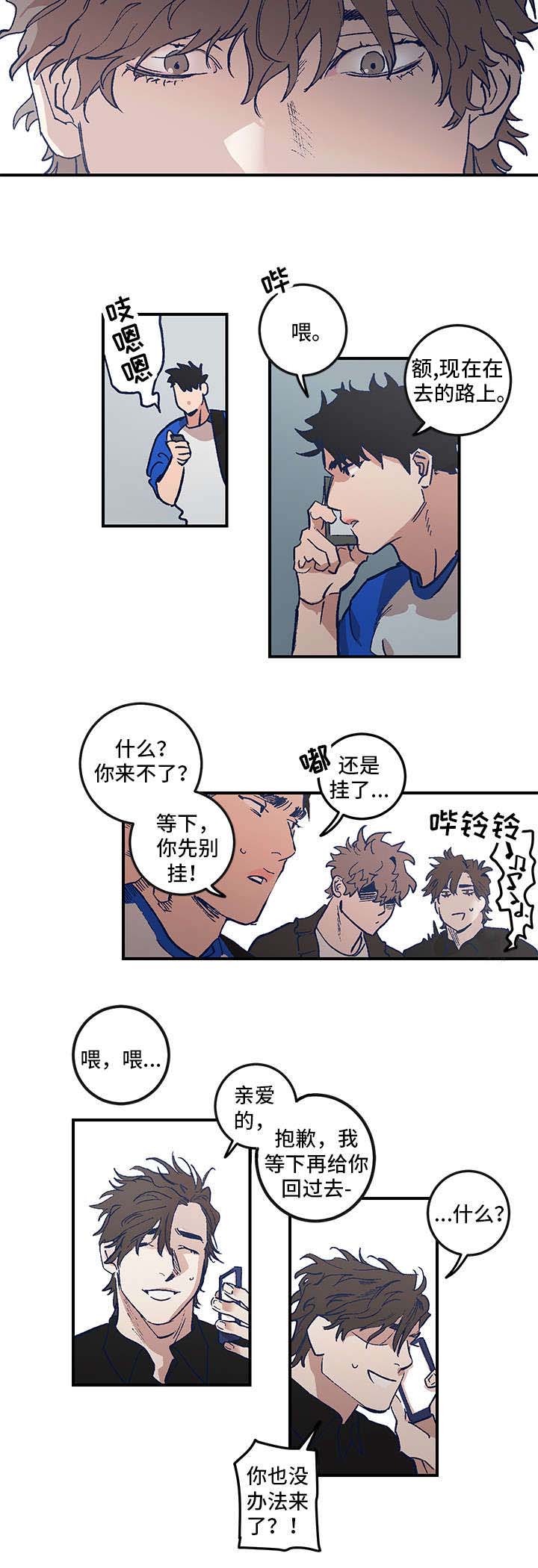 第2章：放鸽子1