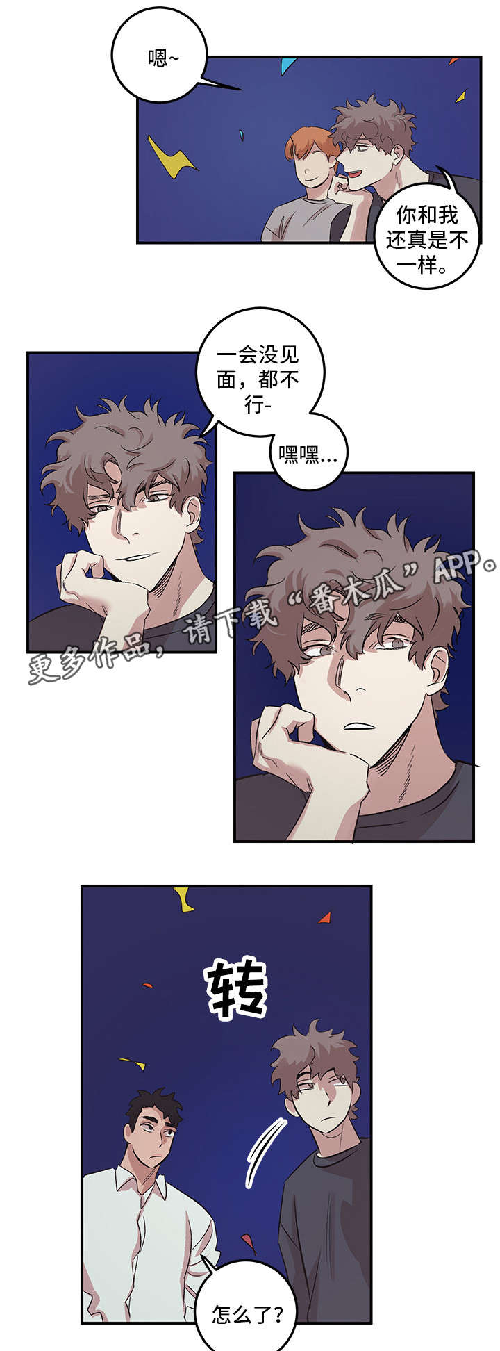第23章：开始吧6