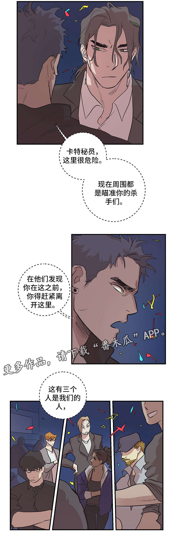 第25章：快叫救护车12