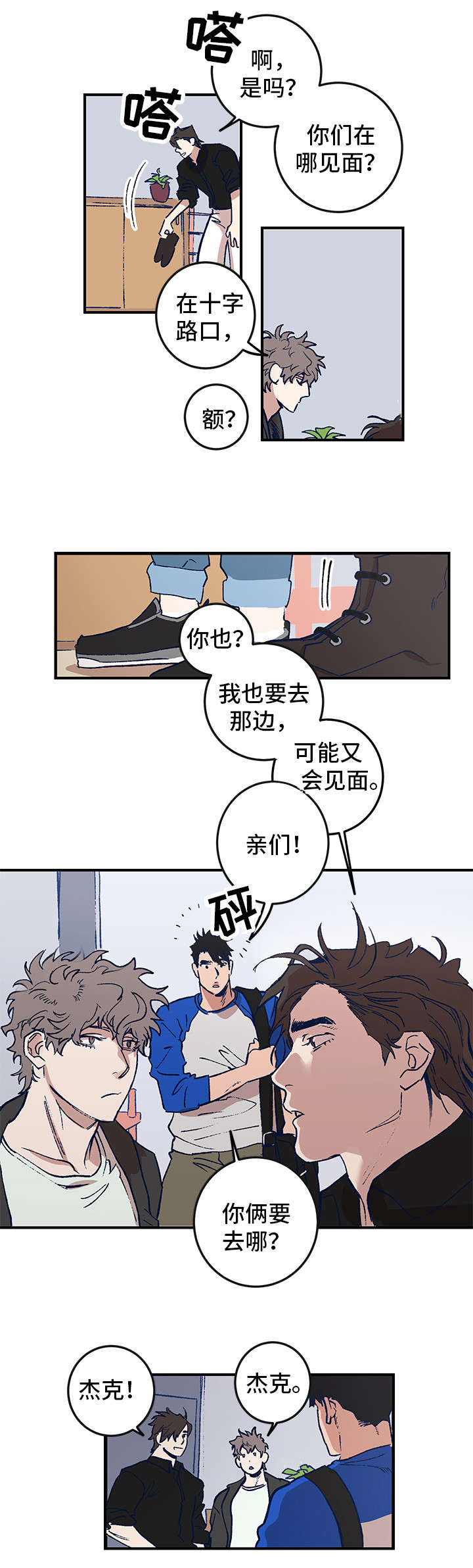 第1章：三人行5