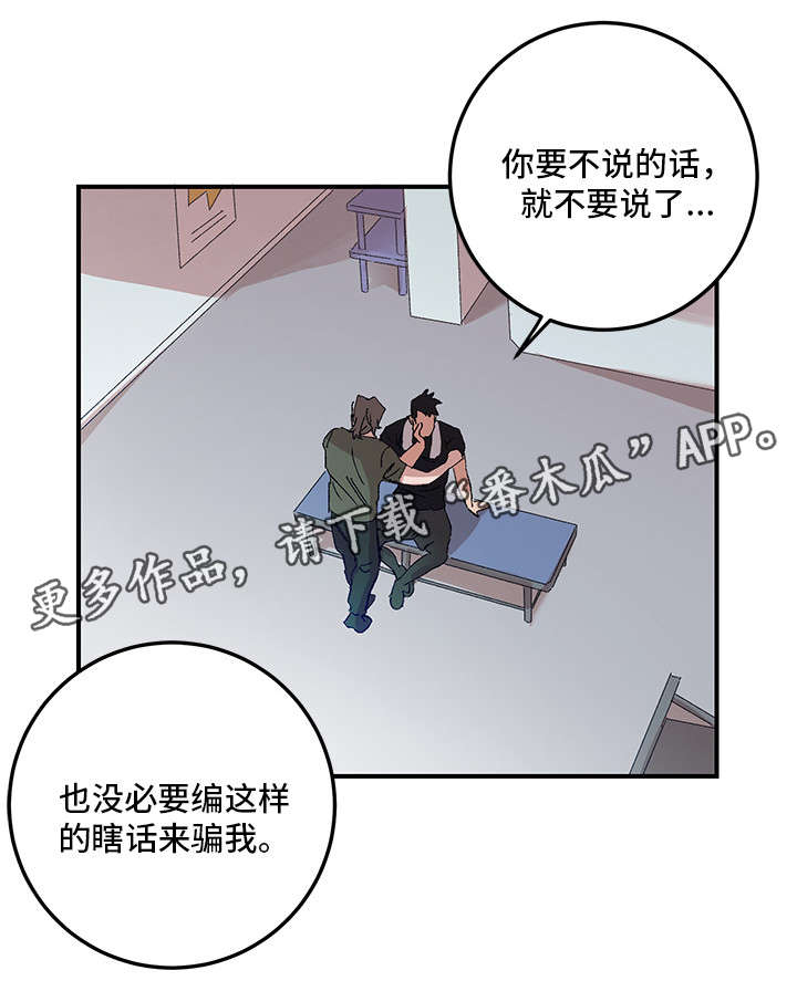 第15章：不信14