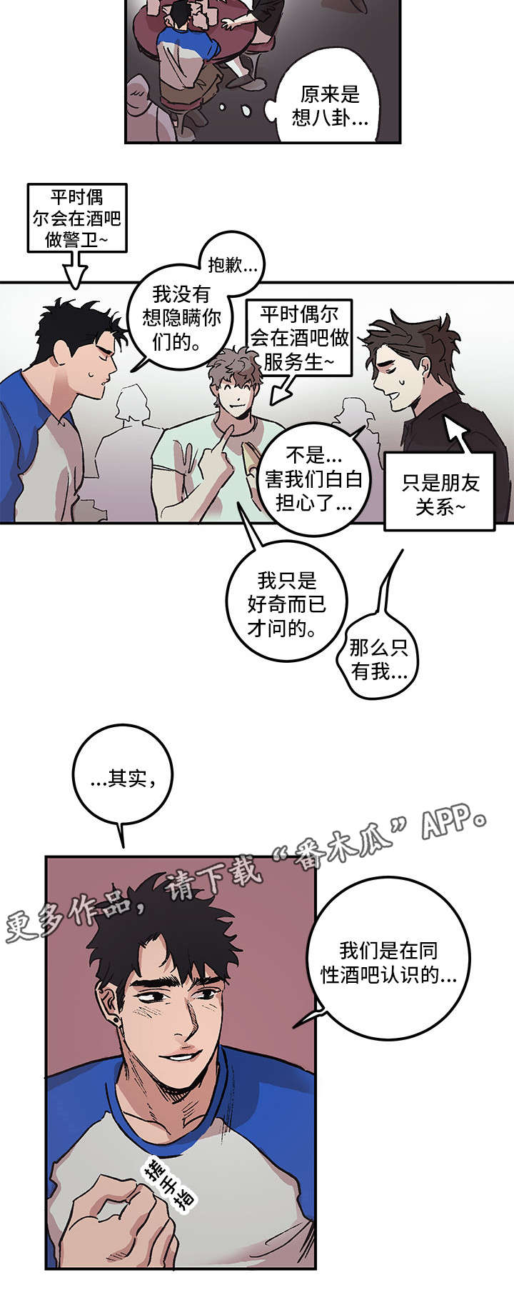 第3章：恋人5