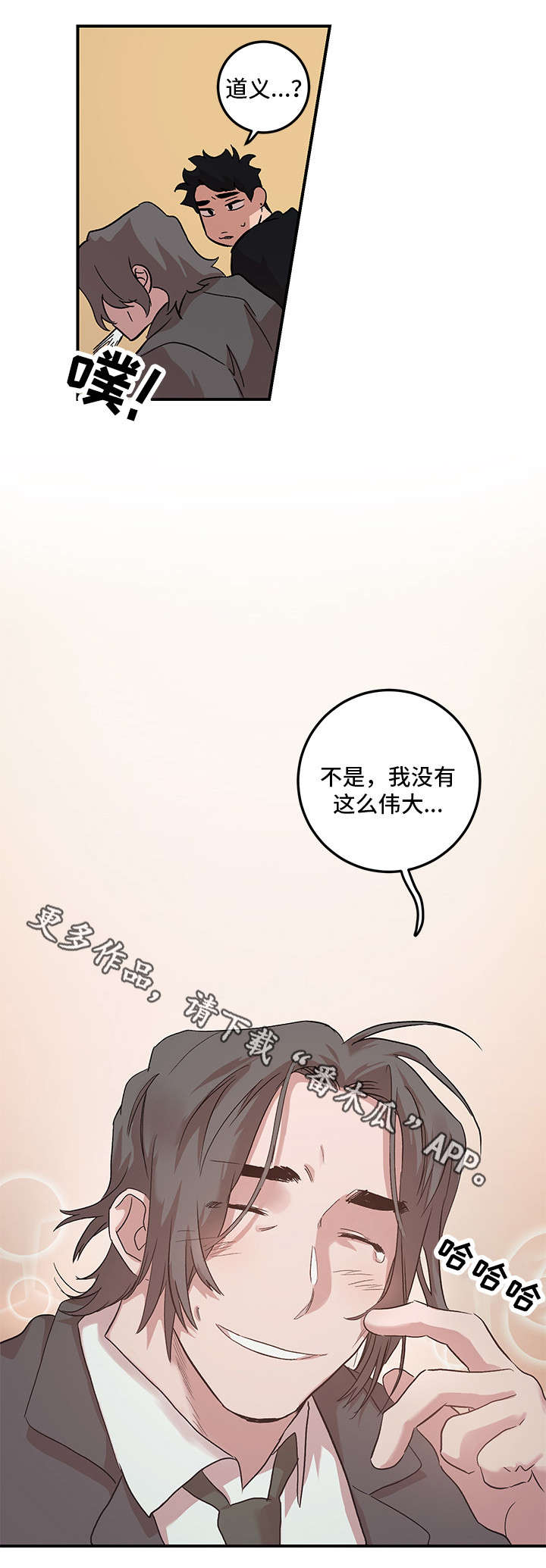 第27章：原谅我（完结）13