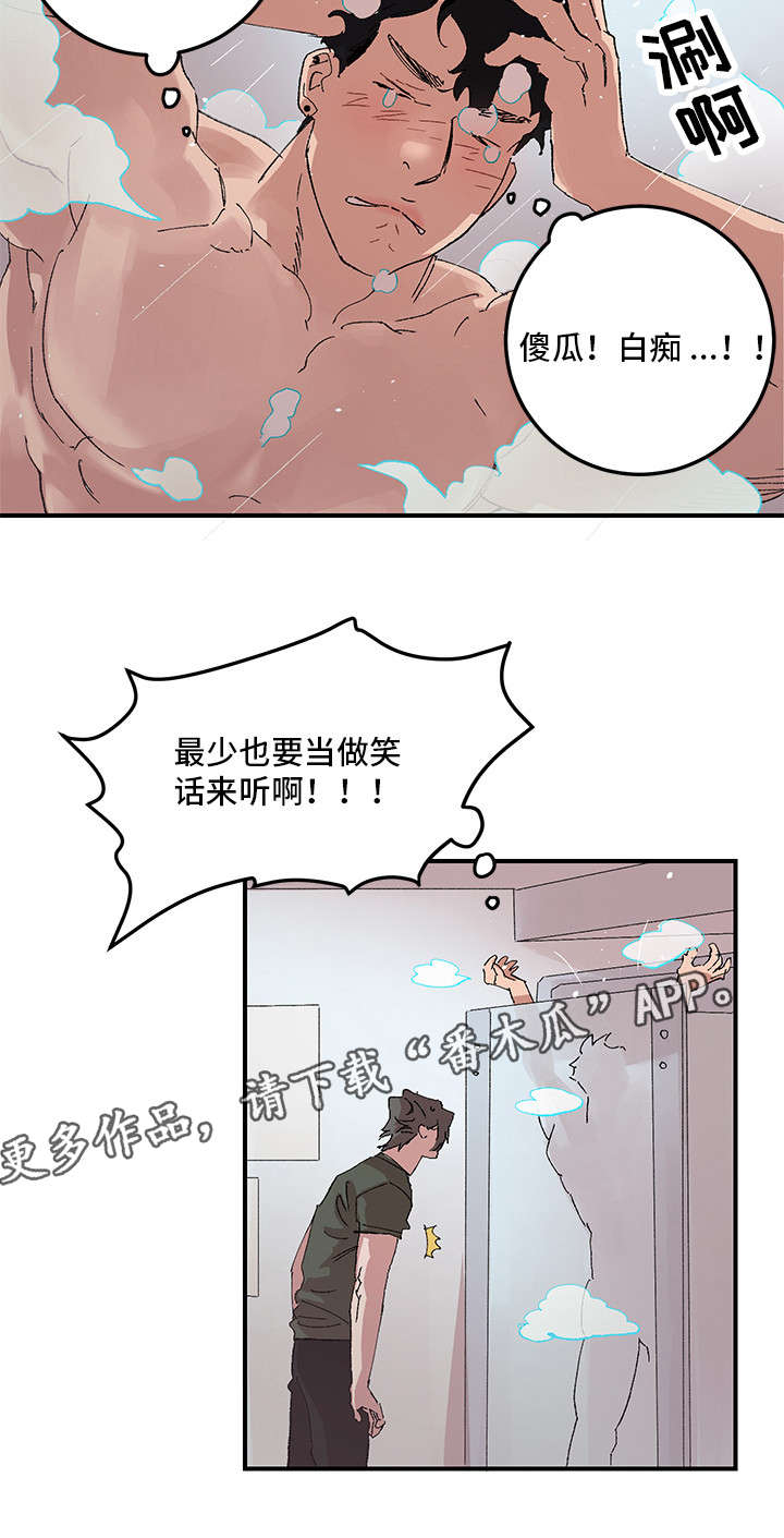 第16章：一起洗1