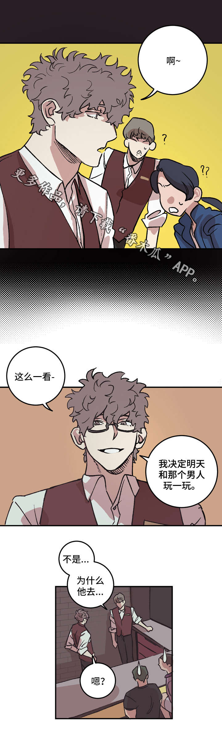 第6章：不是玩笑2