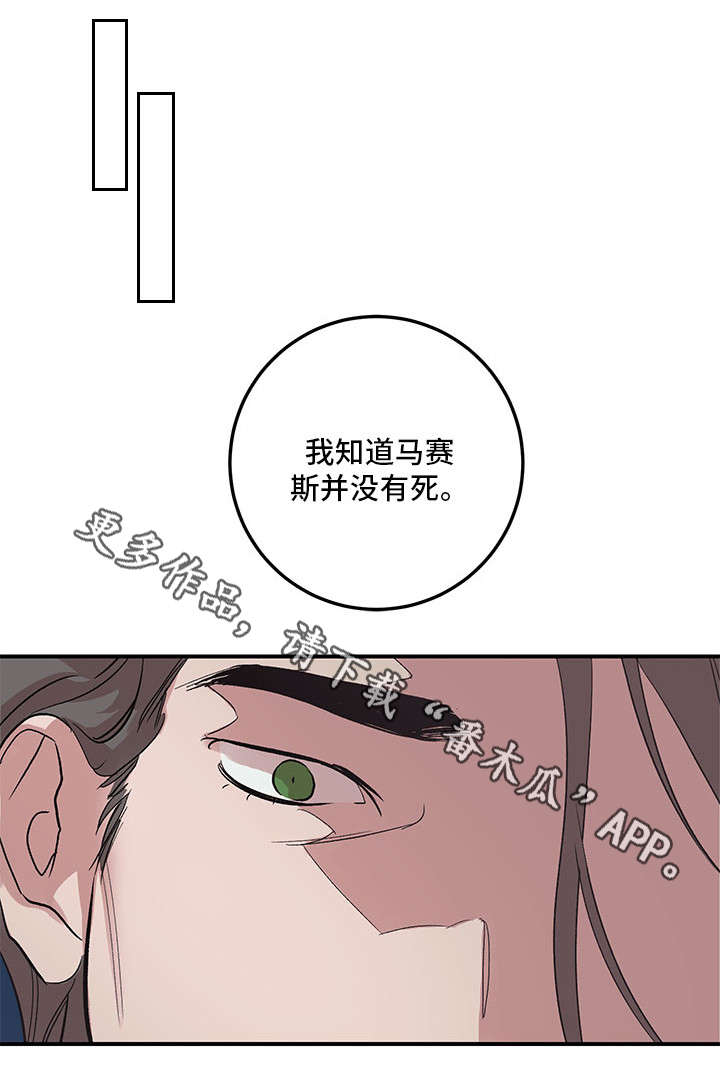 第25章：快叫救护车11