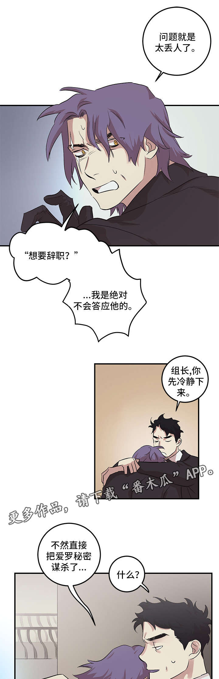 第20章：诬告2