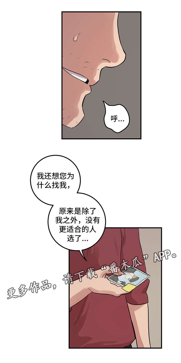 第20章：诬告13
