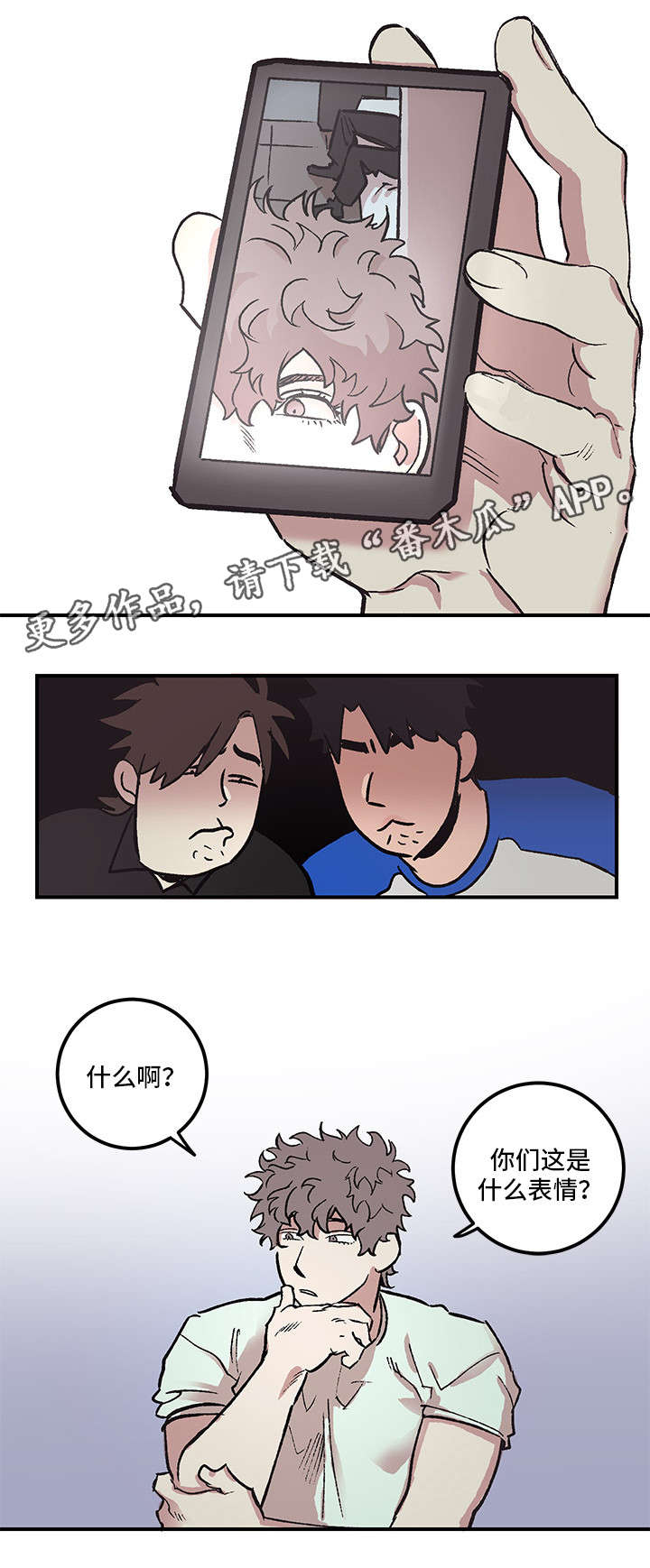第4章：一无所知0