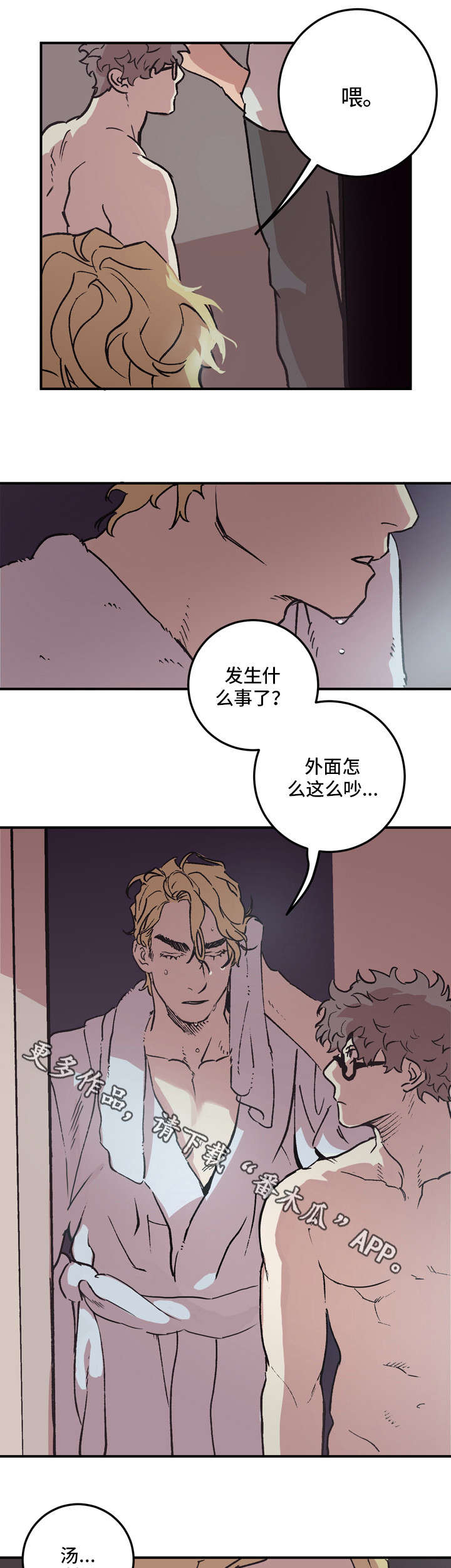 第7章：相遇5