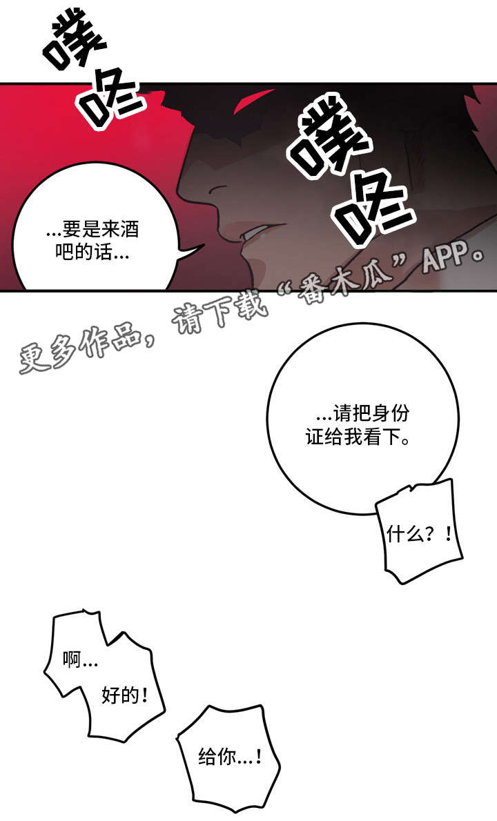 第5章：被甩2