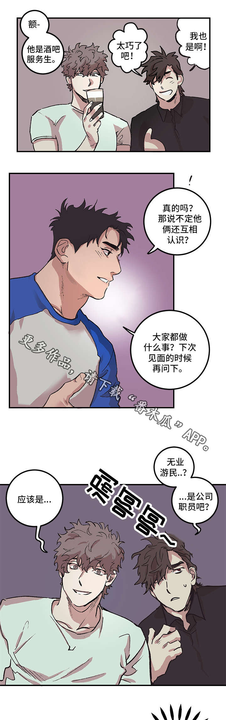 第3章：恋人6