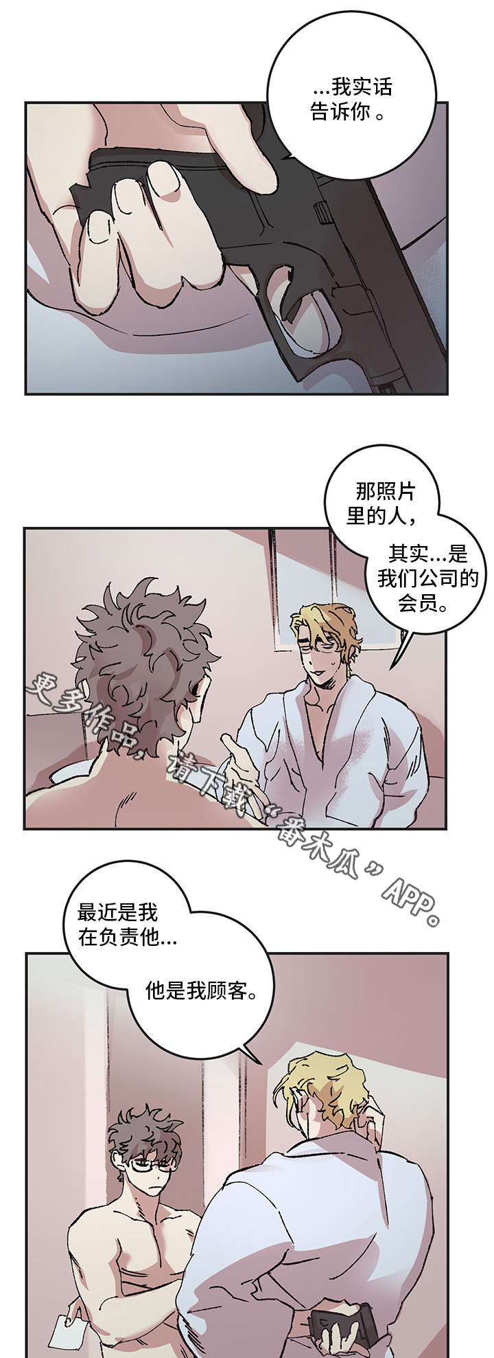 第10章：撒娇2