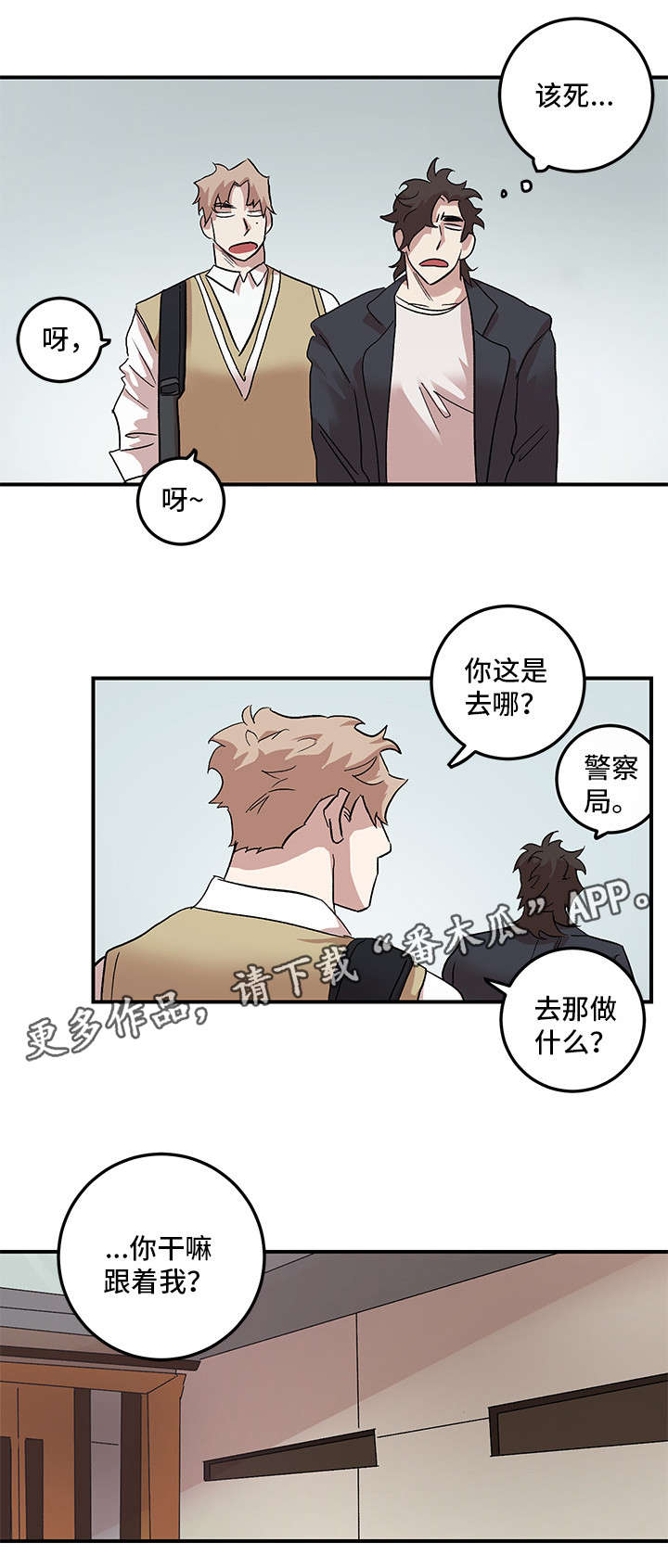 第27章：原谅我（完结）2