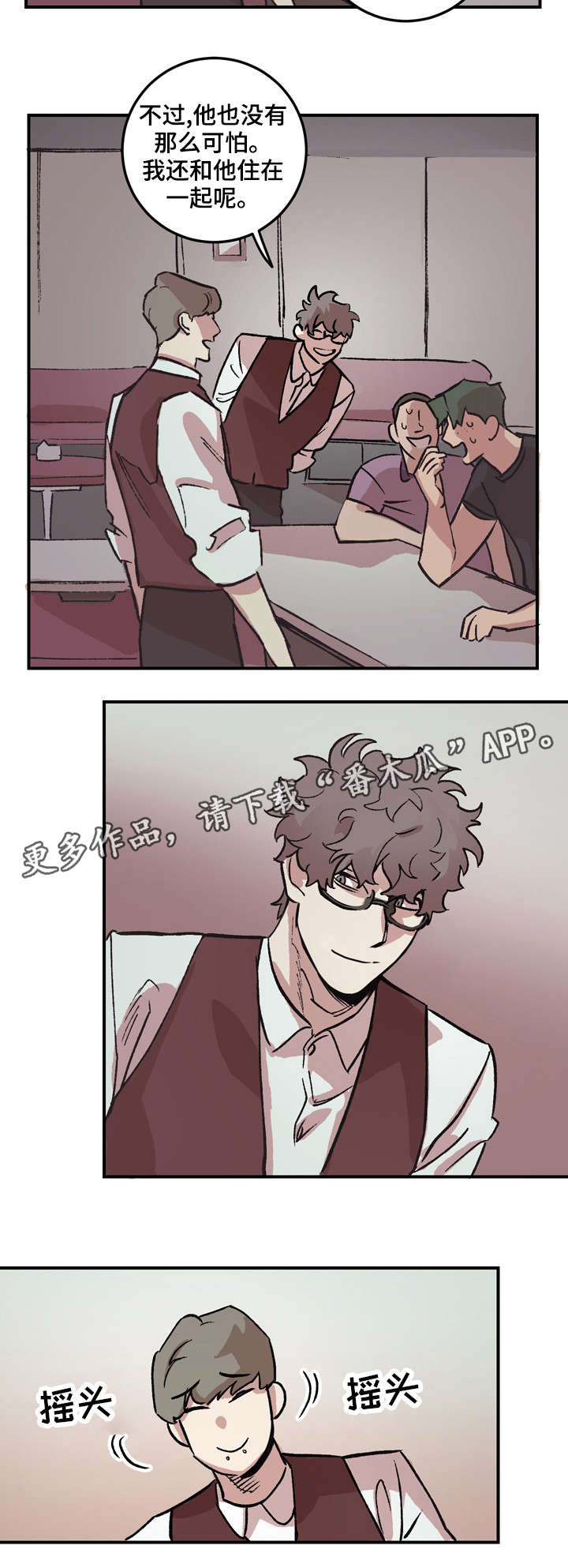 第5章：被甩5