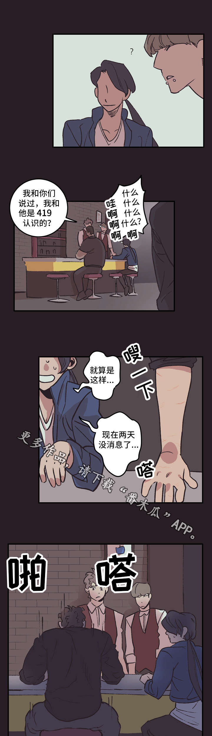 第6章：不是玩笑0