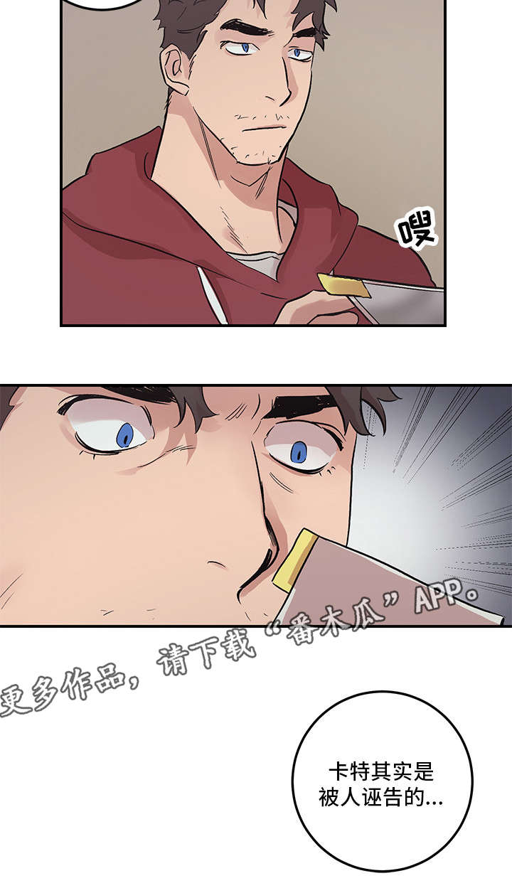 第20章：诬告11