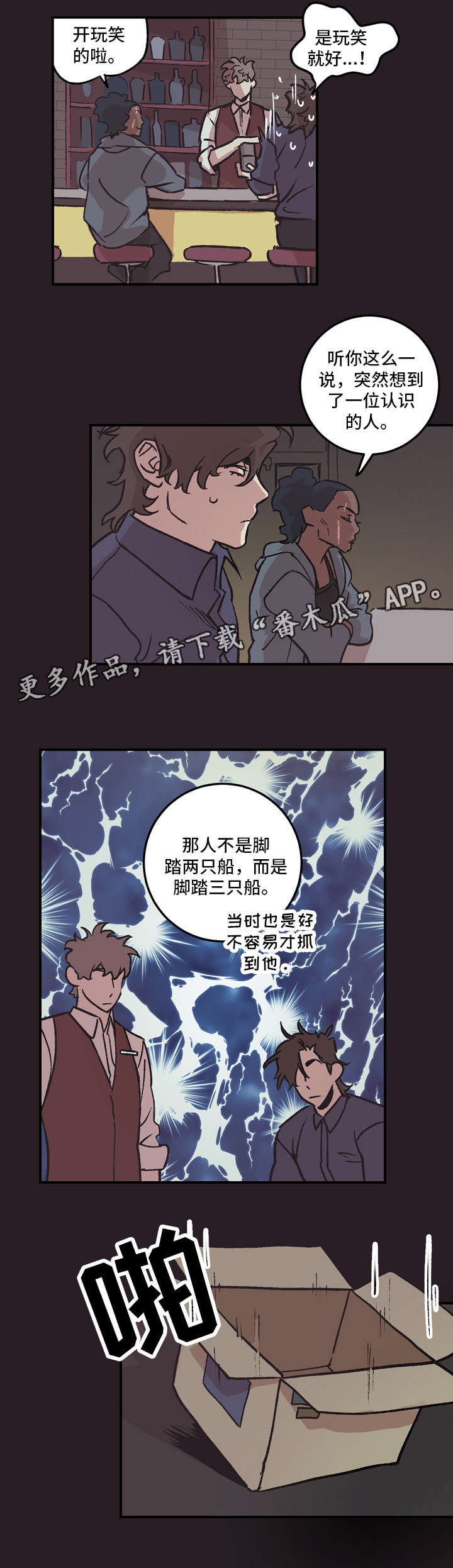 第6章：不是玩笑4
