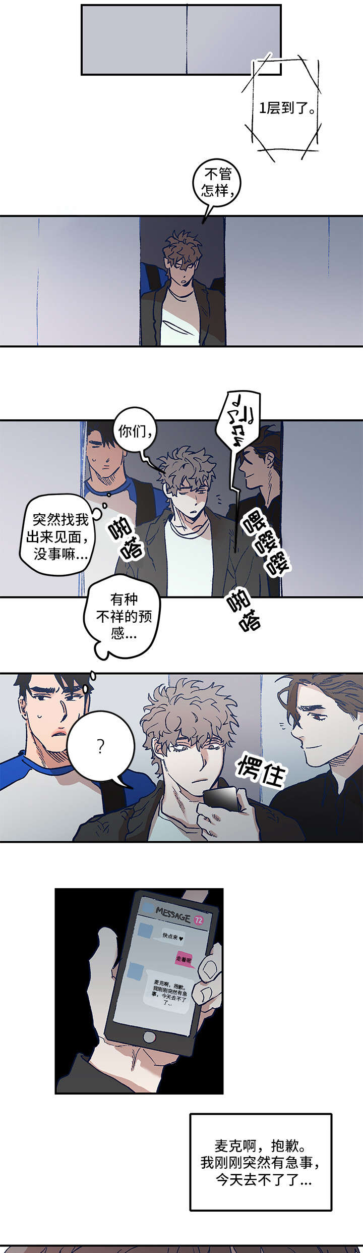 第2章：放鸽子0