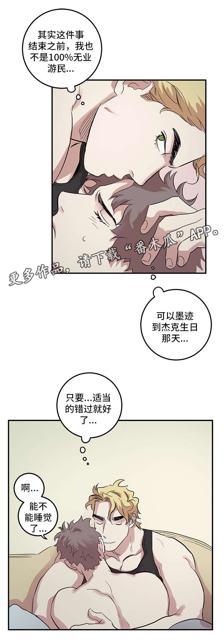 第20章：诬告8