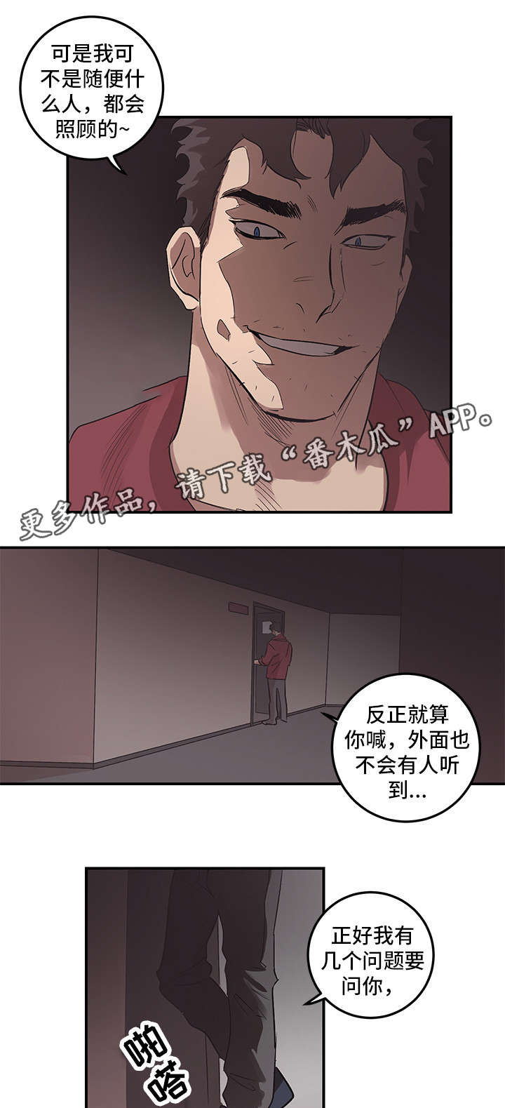 第23章：开始吧10
