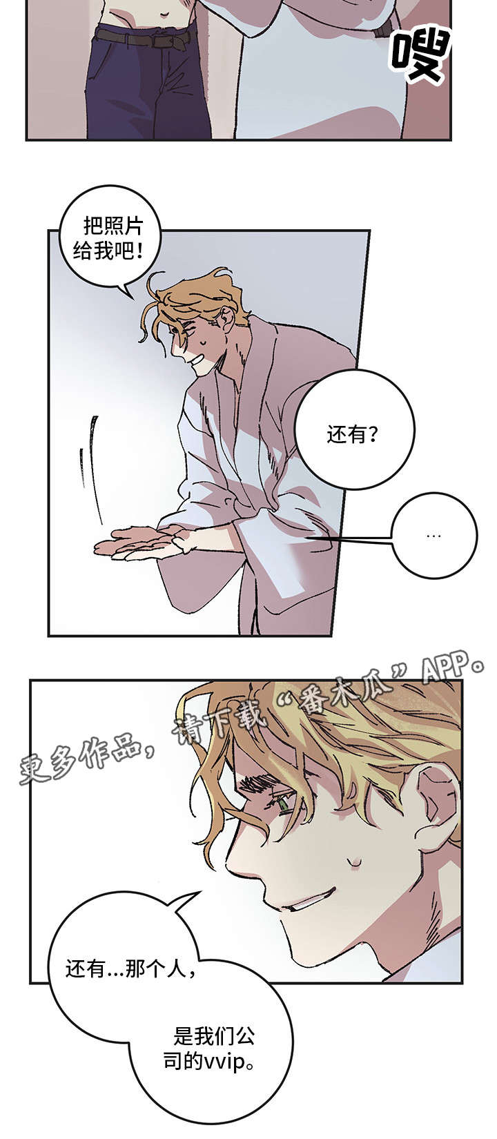 第10章：撒娇3