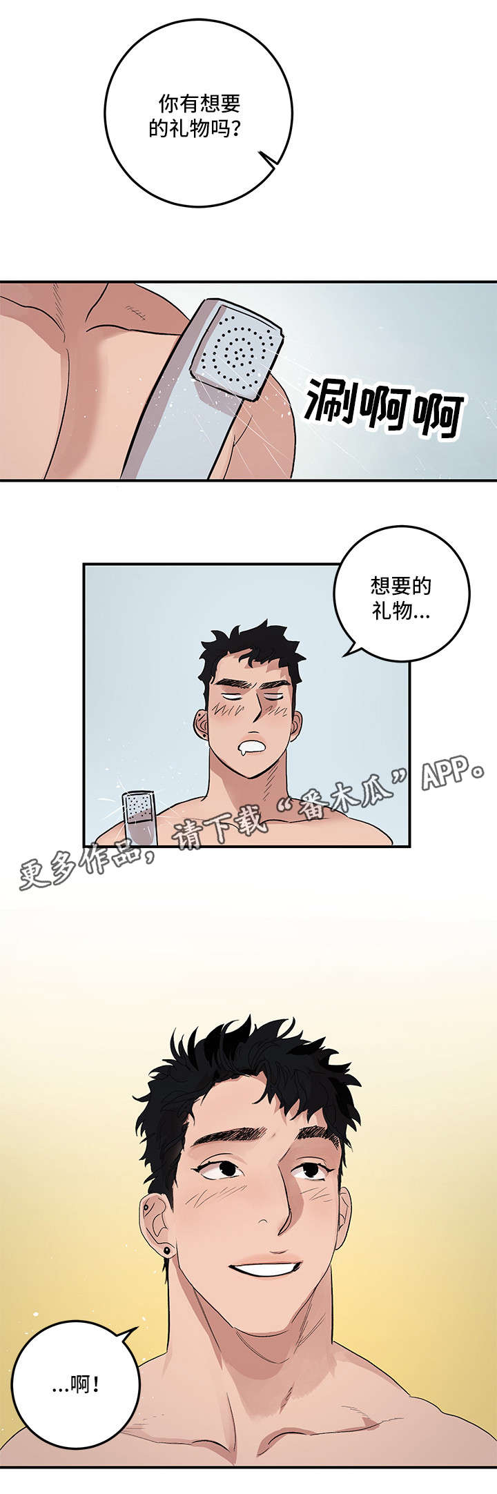 第17章：没有劈腿7