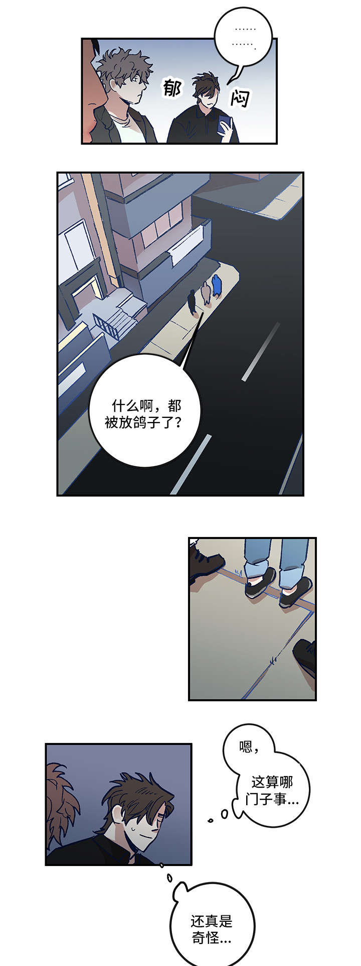 第2章：放鸽子2