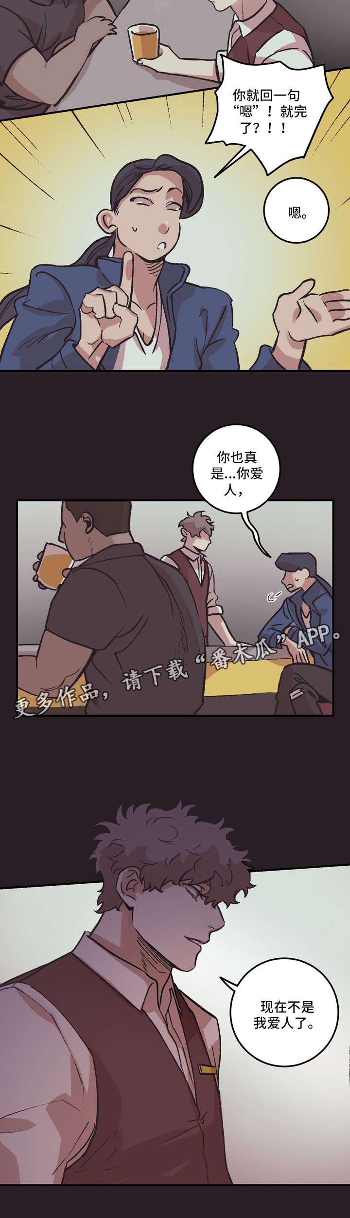 第5章：被甩9