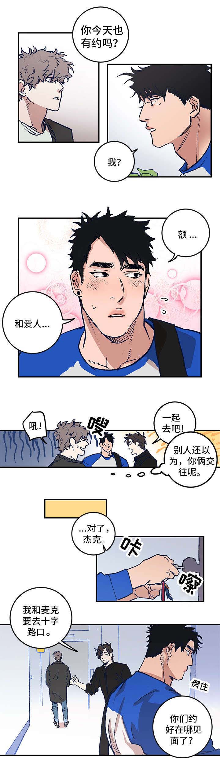 第1章：三人行6