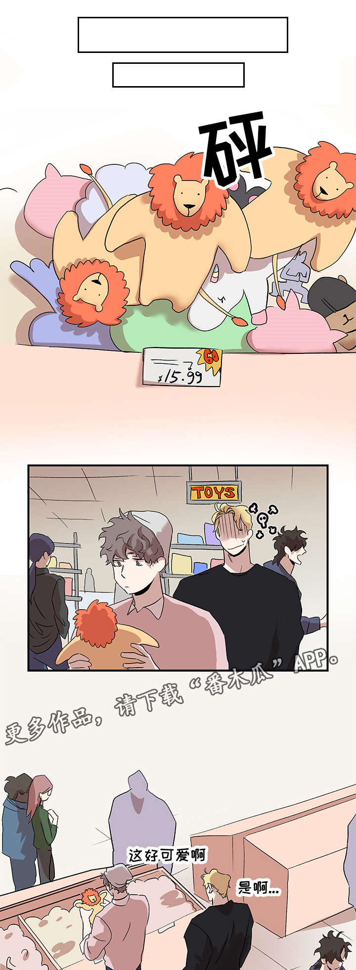 第19章：挑礼物0