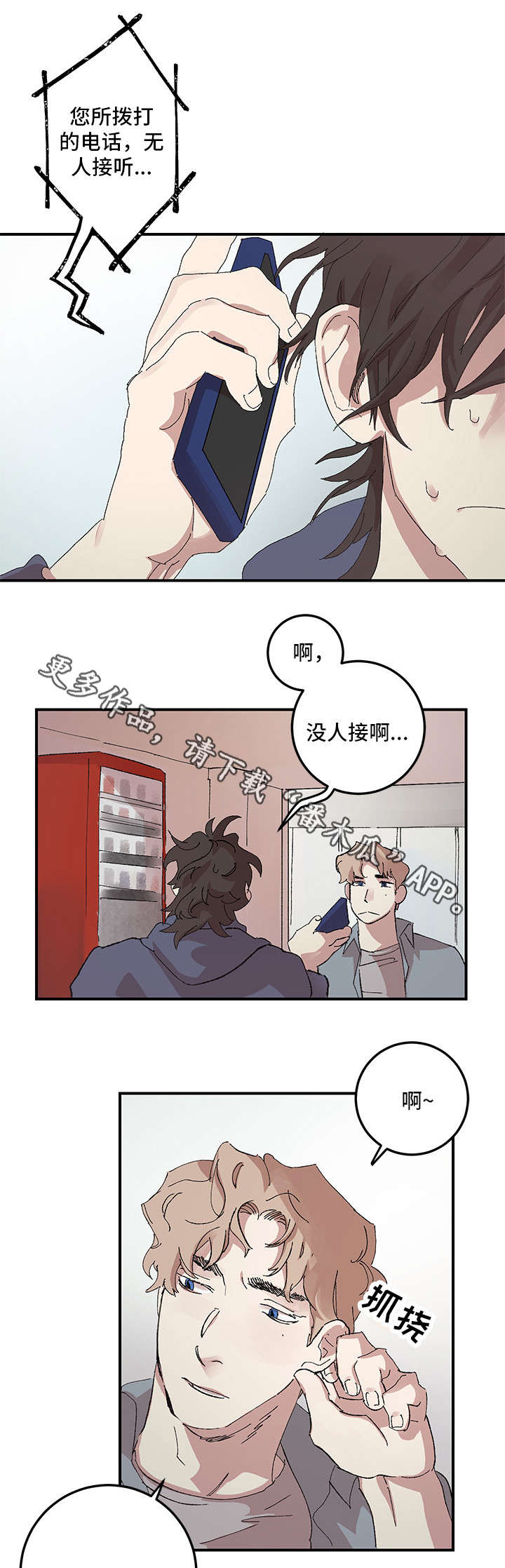 第15章：不信0