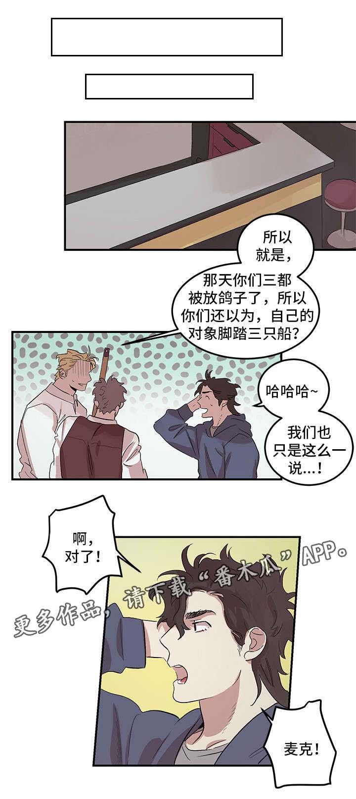 第17章：没有劈腿8