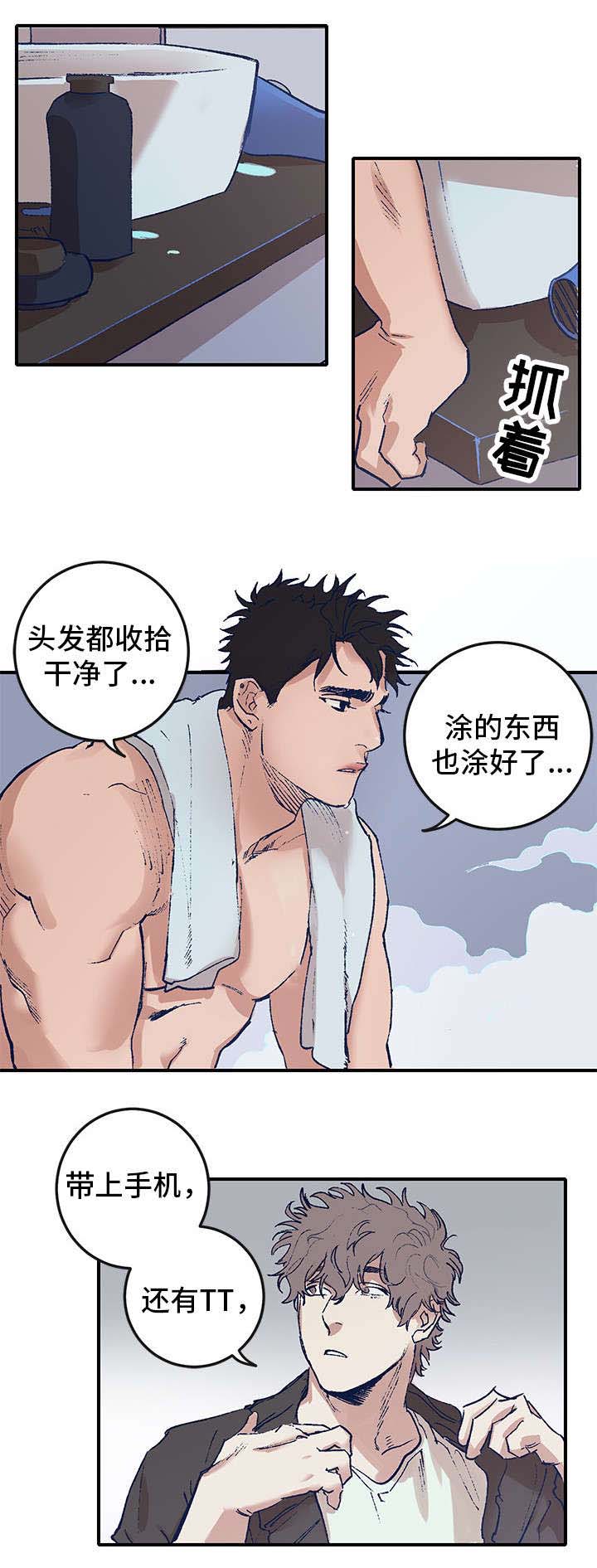 第1章：三人行1