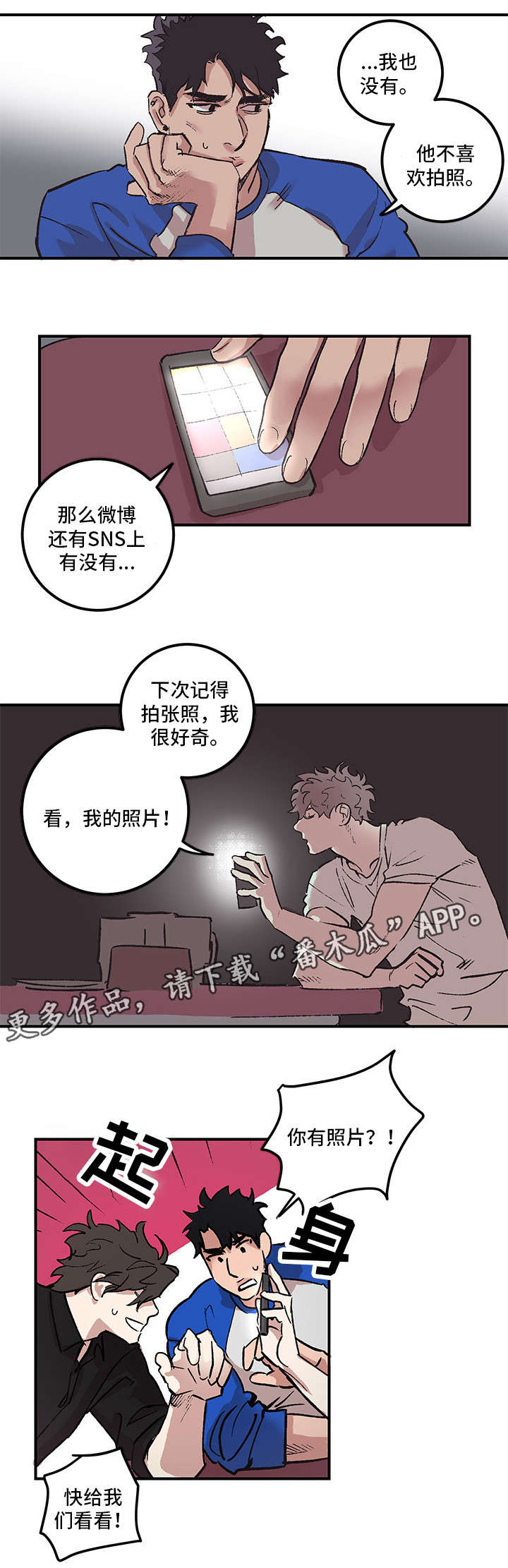 第3章：恋人8