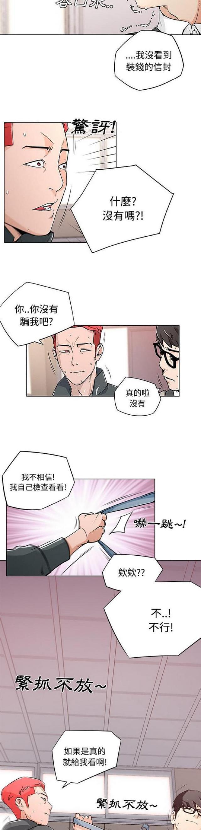 第4话6