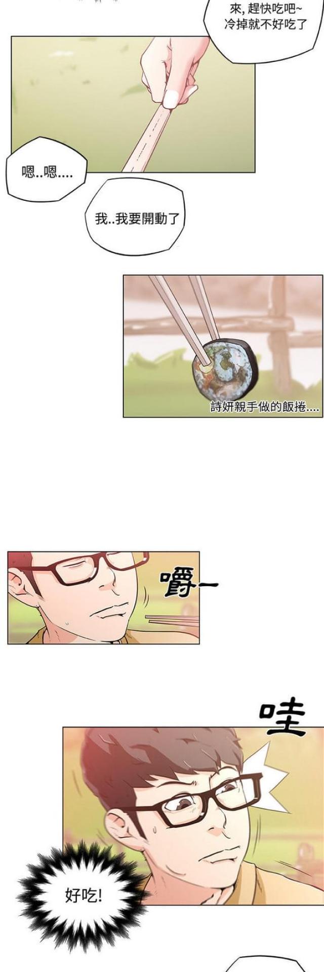 第3话10