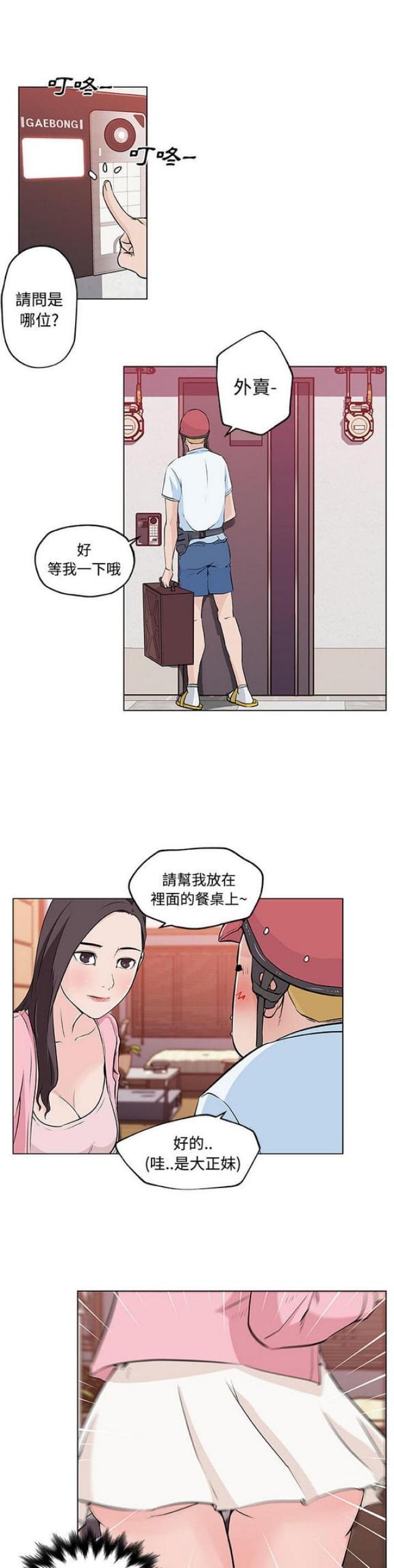 第11话5