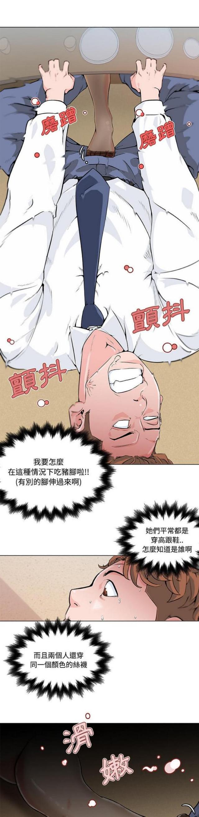 第9话3