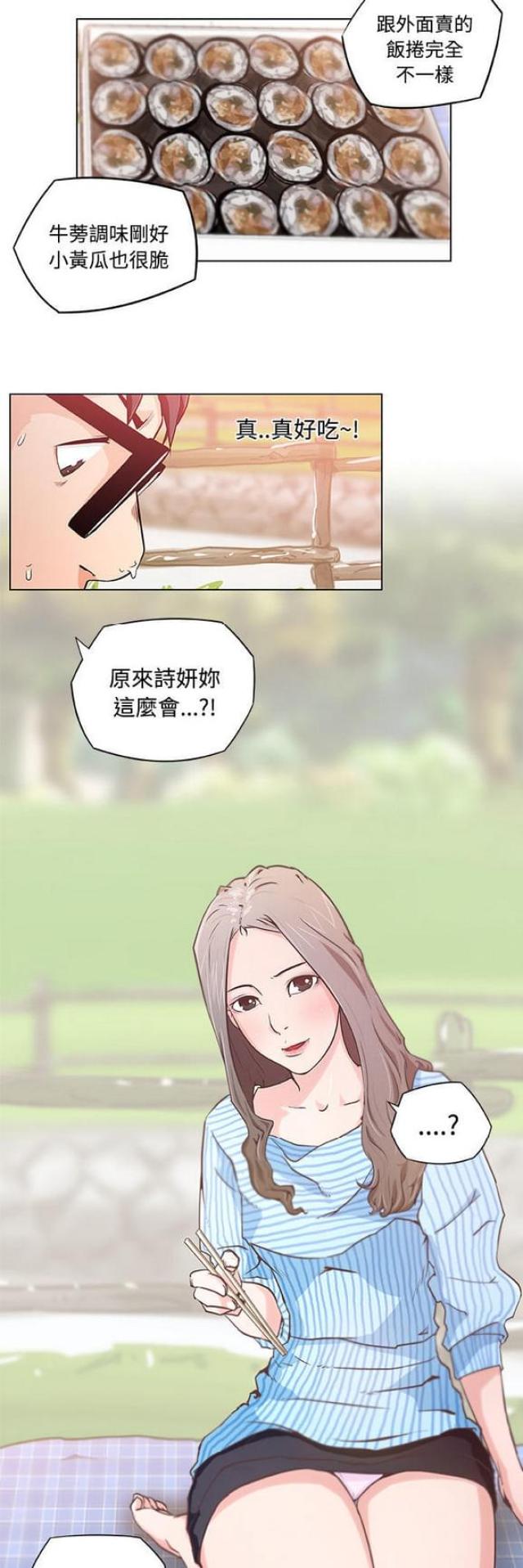 第3话11