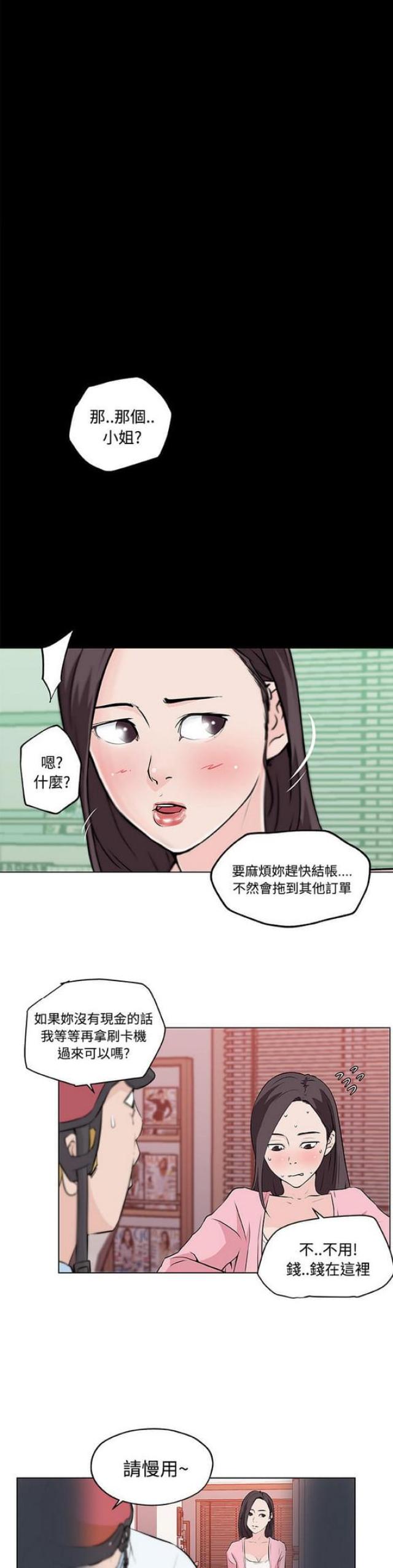 第11话13