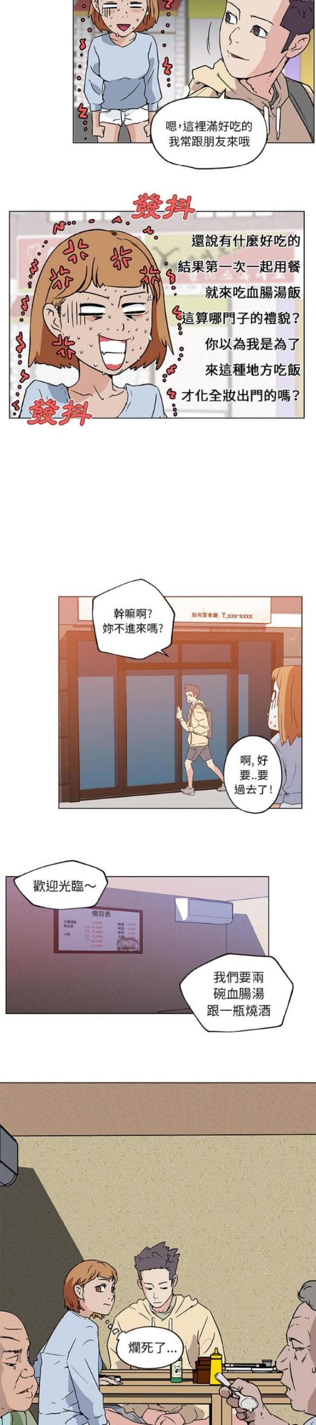 第18话9
