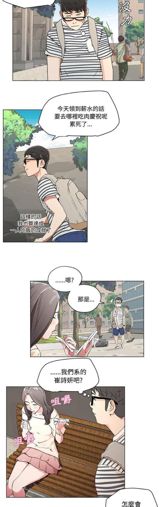 第1话13