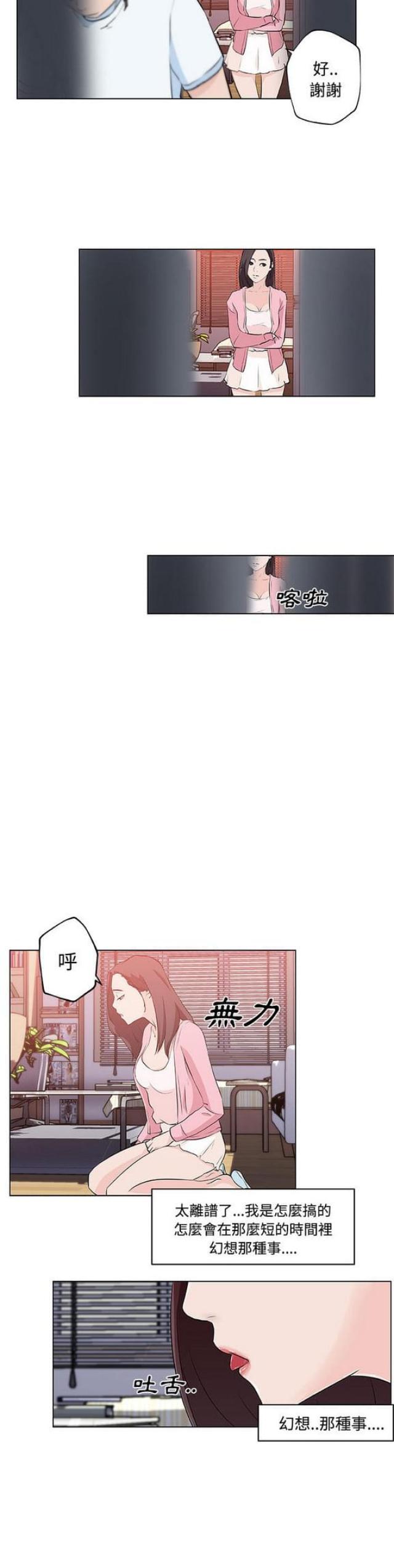 第11话14
