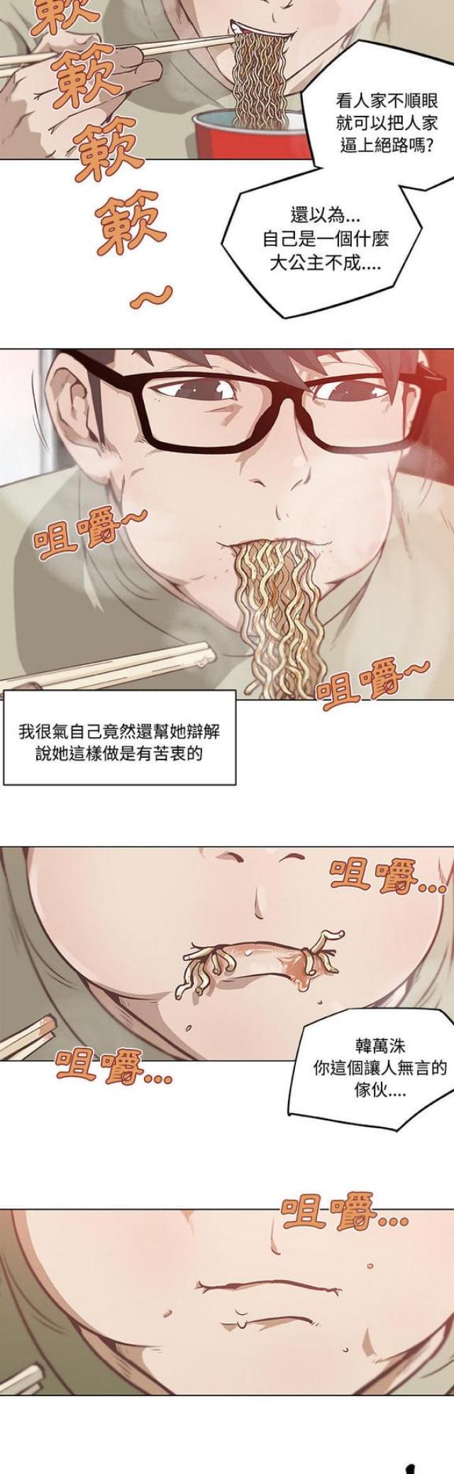 第5话20